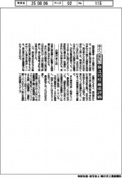 中小への支払い、発注１５社が最低評価　企業庁まとめ