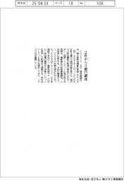 Ｃａｒｂｏｎ　ＥＸ、２社から３億円調達