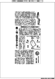 東京バージョンアップ（2９）東京はロンドンを抜けるか