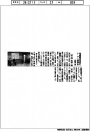 常盤工業、地域経済活性化テーマに講演会