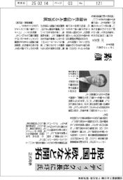 ソディック社長に圷祐次氏　脱中国、欧米など開拓　正式発表