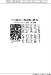 “日本ビールの祖”偲ぶ　キリン、横浜で墓前祭