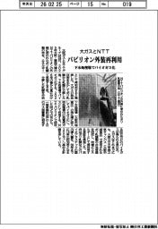 大ガスとＮＴＴ、パビリオン外装を再利用　下水処理場でバイオガス化