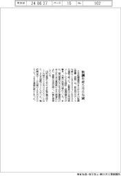 ５月の粗鋼生産、６・３％減　鉄連まとめ