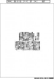 あいち産総、機械加工ＤＸオンラインセミ