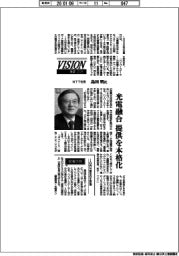 展望２０２６／ＮＴＴ社長・島田明氏　光電融合、提供を本格化