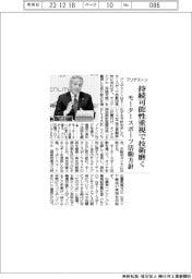 ブリヂストン、モータースポーツ活動方針　持続可能性重視で技術磨く