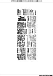 ２０２６ＴＯＰ年頭語録／リコー・大山晃社長ほか