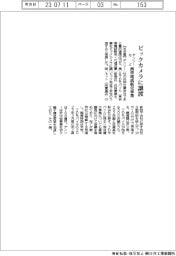 デンソーなど、携帯電話販売事業　ビックカメラに譲渡