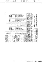 ６月の月例報告、景気判断据え置き　公共投資は下方修正　