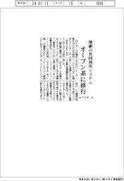 ＮＴＴデータ　地銀の共同利用システム、オープン系に移行