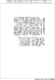 関電、和歌山の火力建設中止　採算見込めず　予定地を一部企業誘致に