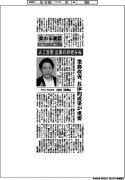 変わる潮目２０２６　企業のトップに聞く（１５）日本ＩＢＭ社長・村田将輝氏