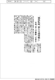 首相「価格転嫁、新たな商習慣に」　賃上げ継続へ定着を