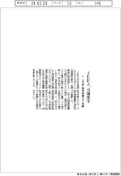 ＪＥＲＡの４―１２月期、当期黒字　海外発電など貢献