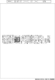 シモジマなど、小学校向けにプラゴミ削減考える副教材