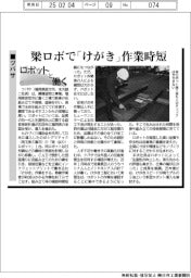 ロボットと働く／ツバサ　梁ロボで「けがき」作業時短