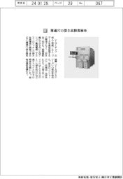 レーザーテック／導通穴の深さ高精度検査