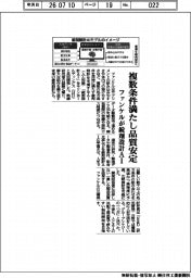 ファンケル、複数条件満たし品質安定　錠剤設計ＡＩ