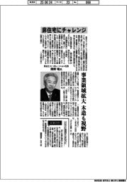インタビュー/長谷工コーポレーション社長・熊野聡氏 「非住宅にチャレンジ」