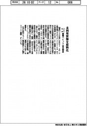 フクビ化学、未利用資源を原料化　樹脂ペレット・家具製造