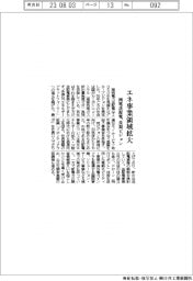 関電送配電、長期ビジョン　エネ事業領域拡大