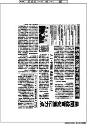 与党、税制改正大綱を決定　民間投資促進に力点
