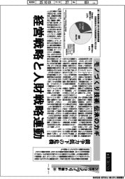 産業ＴＲＥＮＤ／次世代モノづくりの指針（２４）モノづくり技術　伝承のカギ