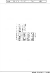 シャープ、電子ペーパー表示部分拡大 「IGZO」技術搭載の新モデル