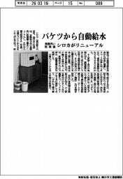 シロカ、バケツから自動給水 食器洗い機リニューアル