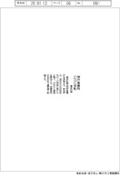 東京計器、神戸営業所 ２７日に移転