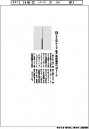 ＭＯＬＤＩＮＯ／工具径サイズ拡充　微細超深穴用ドリル