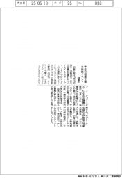 明星大、学生の起業支援本始動イベント開催