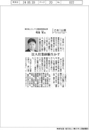 さあ出番/東京海上ミレア少額短期保険・明楽裕社長「法人営業経験生かす」