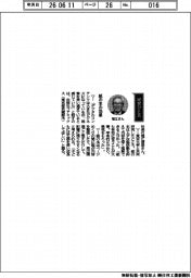 経営ひと言／コアミックス・堀江信彦社長「紙の本の効果」