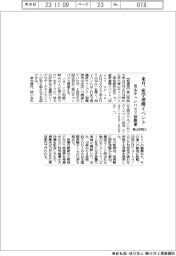 青山学院大、来月　産学連携イベント　青山キャンパスで初開催