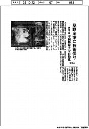 スズキ、草野産業に鋳造工程の不純物除去自動化技術供与