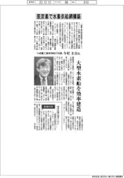 インタビュー／川崎重工業常務執行役員・今村圭吾氏