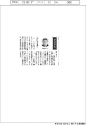 経営ひと言／富士通・時田隆仁社長「中計予定通り」