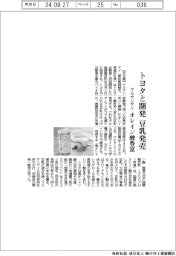 マルサンアイ、トヨタと開発した豆乳発売　オレイン酸豊富