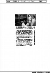 四国化工機、豆腐製造 マメに耳傾ける　家族見学会