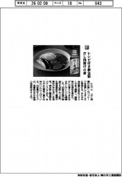 にんべん／レシピ付き新包装　だし浅漬けの素