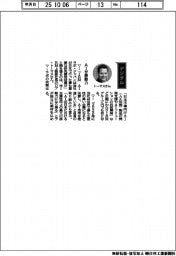 経営ひと言／米ＩＢＭのロブ・トーマス上級副社長「ＡＩが原動力」