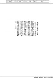 フィンガービジョン　食品ロボ開発に参画