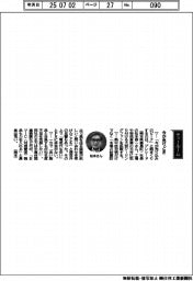 経営ひと言／プレシード・松本修一社長「今が売りどき」
