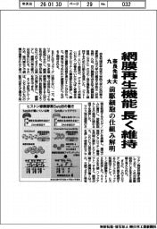 奈良先端大と九大、前駆細胞の仕組み解明　網膜再生機能を長く維持