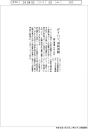 ダイハツ、出荷再開　軽３車種、８日・１５日に