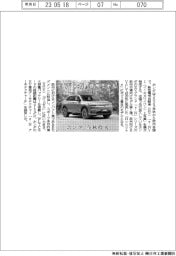 ホンダ、EV「e:N」欧州モデル 今秋投入