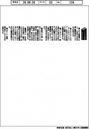 令和8年熊本地震／復旧支援・義援金　いすゞ自動車グループほか