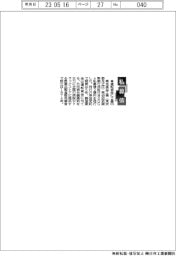 私募債／東光薬品工業、運転資金に２億円